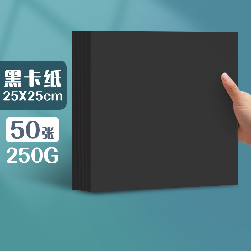 元浩正方形10*10オランダホワイトペーパー厚硬め250G水彩ペンマグペン専用絵画ホワイトペーパー|undefined