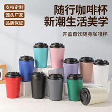 跨境12oz带刻度牛奶杯男女便携随行咖啡杯商务办公不锈钢保温水杯