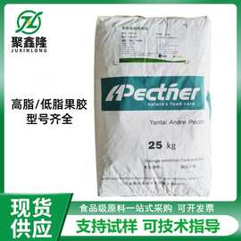 阜丰果胶食品级饮料糖果型增稠凝胶低脂高脂柑橘安德利批发高粘度