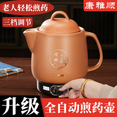 Kangyasun 漢方薬ポット、漢方薬ポット、オールインワン電気薬ポット、家庭用煮込み、湯沸かし、保温セラミック健康ポット