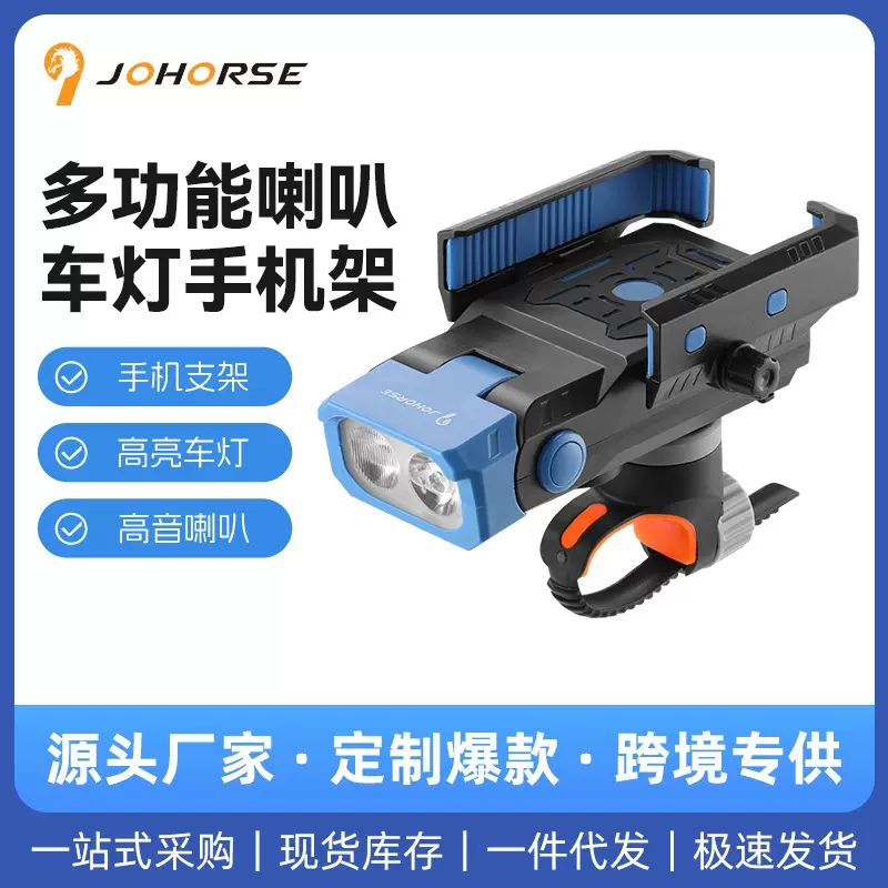 新型自行车灯前灯喇叭多功能一体电动车手机支架带灯骑行装备用品