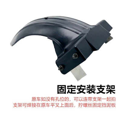 Electric vehicle fender | Rear Fender Scooter