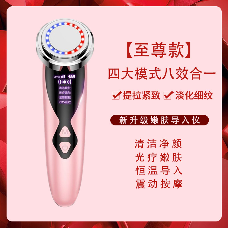 Household Colored Light Beauty Instrument Photon Rejuvenation Facial Lifting Firming Vibration Massage Deep Cleansing Essence Introduction Instrument