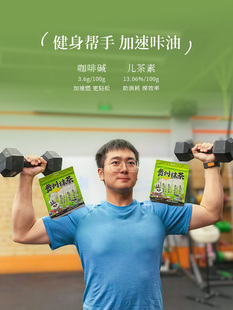 Guizhou Matcha Powder Sugar Pure Matcha Fitness Drink Baking Drink Portable Pack