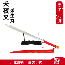 道具木剑天生牙铁碎爆碎牙武器木刀犬夜叉cos杀生丸斗鬼神 不开刃