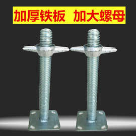 脚手架调节丝杆27cm32cm60公分长螺旋杆固定丝杠万向轮调节杆配件