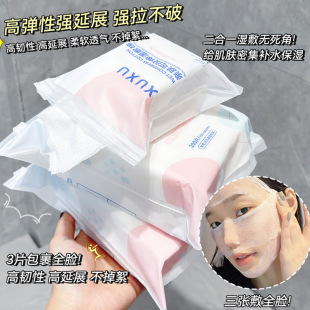 XUXU Wet Application Cotton Stretchable Face Application Special Hydrating Toner Cotton Piece Ultra-thin Opening Makeup Remover Cotton Wipe Cross-border