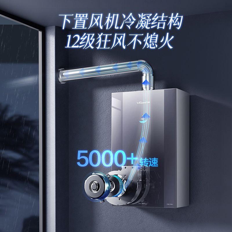 万和16升燃气热水器天然气超静音恒温卫生间热水器增压