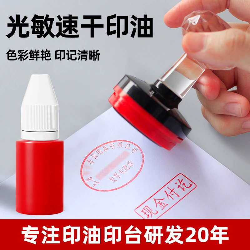 Многоцветные светочувствительные чернила, быстросохнущие, маленькая бутылочка, красные, синие и черные трехцветные чернила, материал для печати в финансовом офисе, быстросохнущие чернила
