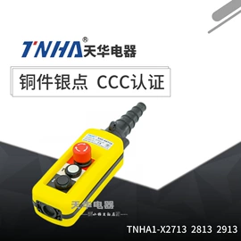 按钮开关;电动工具开关;升降台