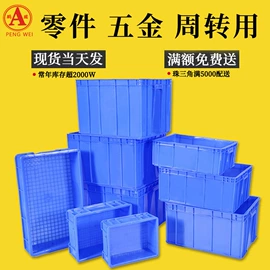 塑胶托盘;塑料箱;塑料盒