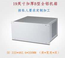 19英寸加厚全铝仪表设备网络通讯服务器接线盒机箱222