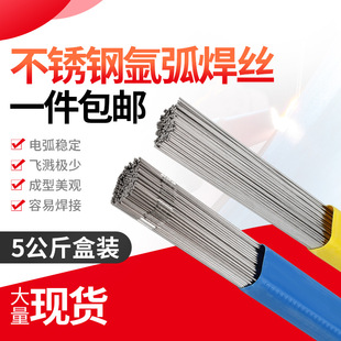 304 stainless steel welding wire 201 argon arc welding wire 316L straight wire 308 factory direct limited discount