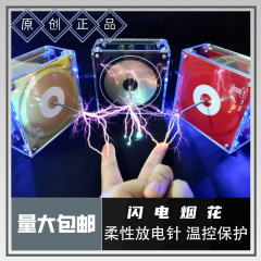 テスラコイル人工磁気コイル電子ハンドヘルドbluetooth音楽テスラコイル