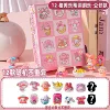 MEILEDI [Doll Model] 12-grid Dongdong Fun