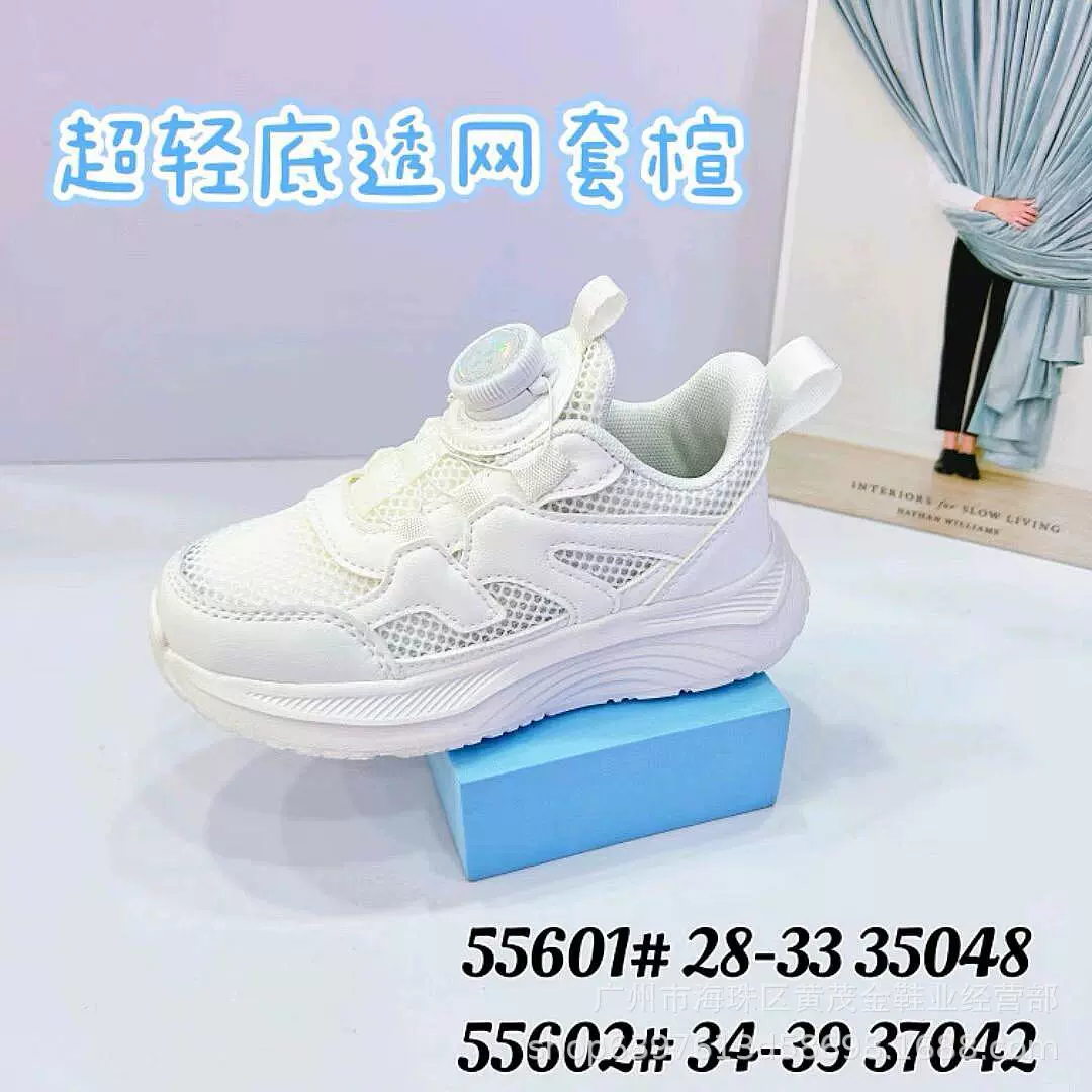 Маоцзинь детская спортивная обувь для мальчиков Весенняя и осенняя дышащая сетка детская обувь для девочек