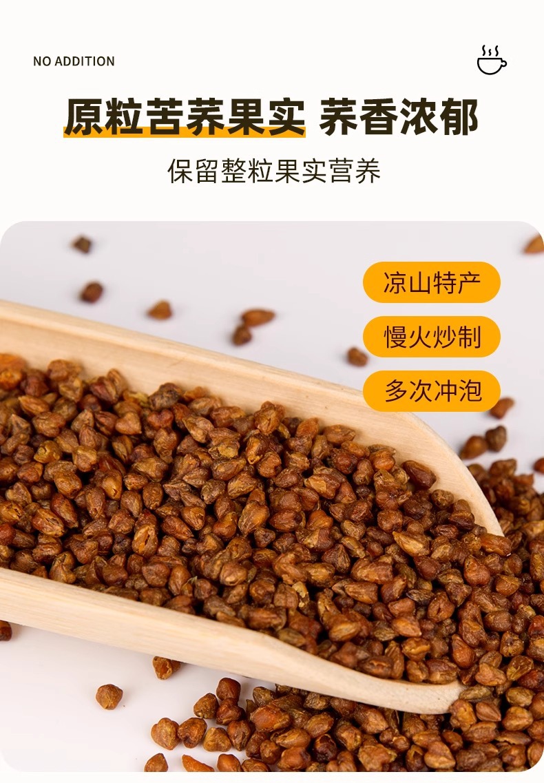 Roasted Black Tartary Buckwheat Tea Loose Herbal Tea 100g Sichuan Liangshan Style quality and texture