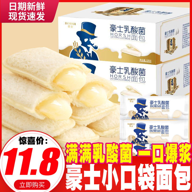 乳酸菌酸奶小口袋夹心面包整箱健康代早餐蛋糕休闲小吃零食品