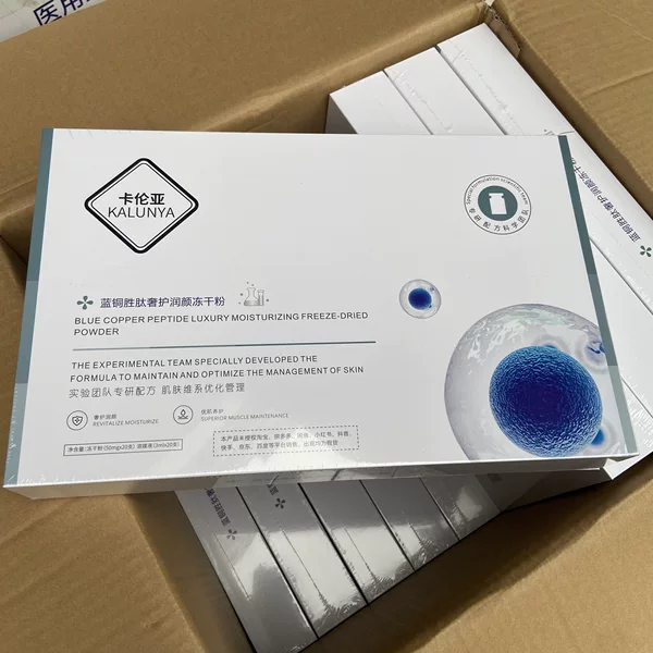 Karenya Blue Copper Peptide Freeze-Dried Powder Set 20 Pairs of Astaxanthin Soothing and Moisturizing Freeze-Dried Powder Set Offline