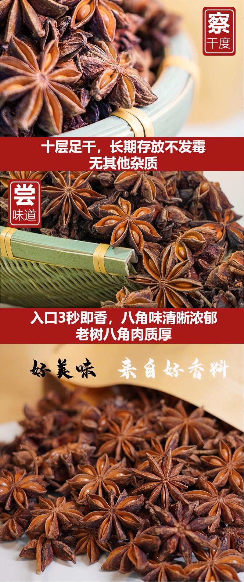 Star Anise Ba Jiao Hui Xiang 500g Dried Whole Spice for Braising Stews and Culinary Use preparation