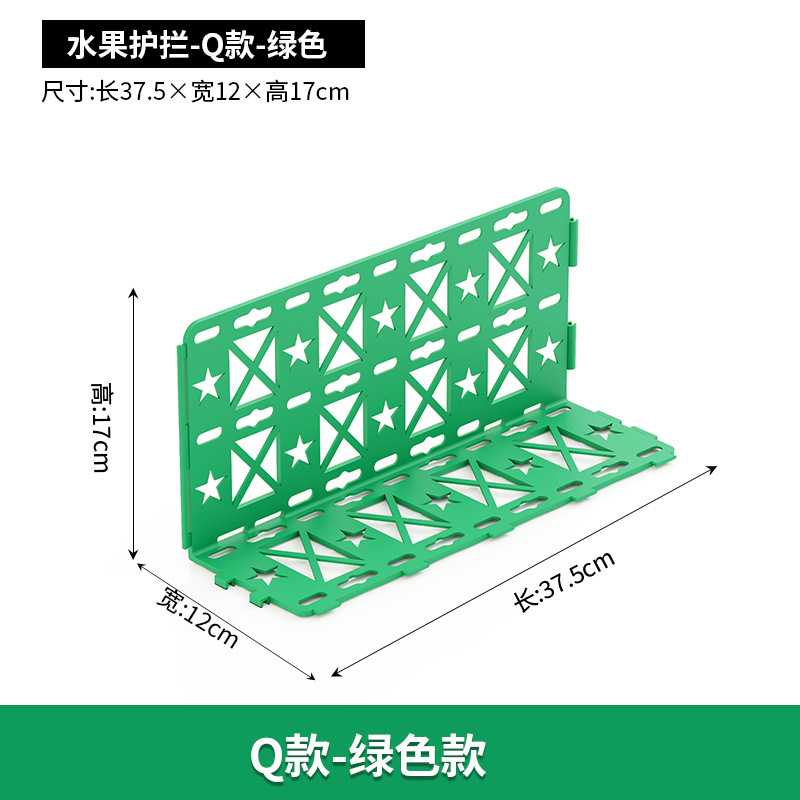 Q형 녹색 가드레일 37.5x12x17cm