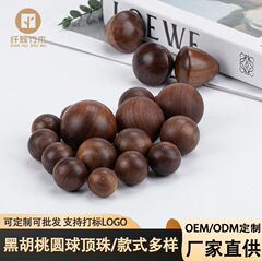 大量供应黑胡桃实木圆球手工圆木球木制散珠洞洞板挂钩单孔木拉手