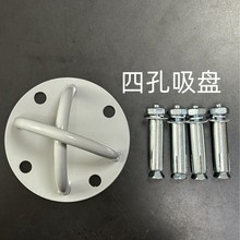 悬挂式训练带空中瑜伽固定盘吊床秋千吊椅挂勾吊环风扇沙袋固定钩