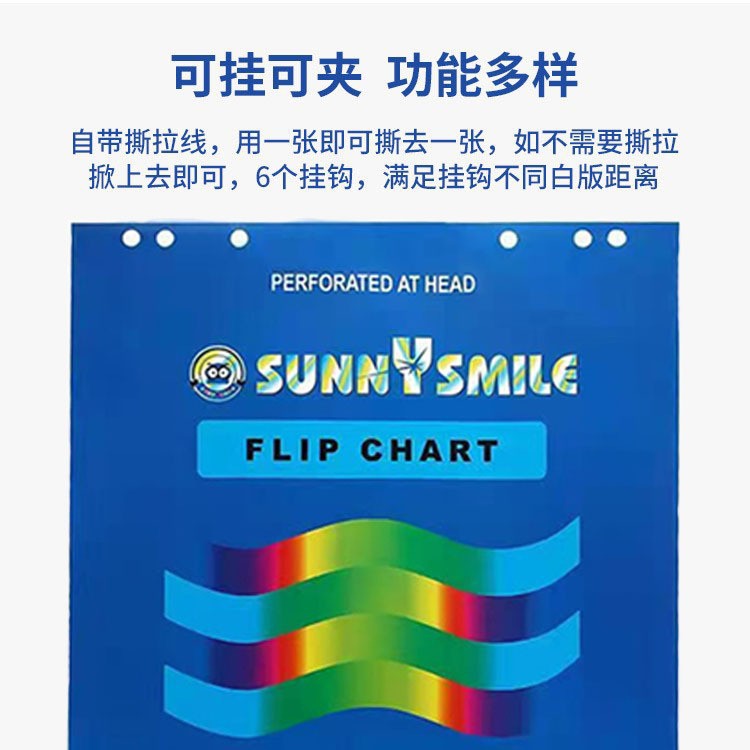 A1挂纸585X810大挂本80g白板纸会议一次性纸质海报