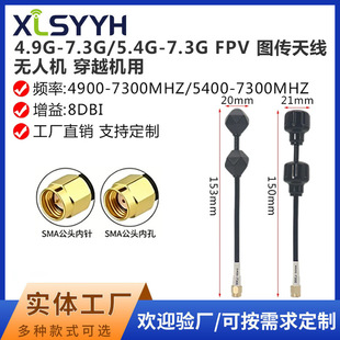 4.9-7.3G�쾀��ģ�o�˙C5.4-7.3G��Խ�C�쾀�h���x�D������SMA�^