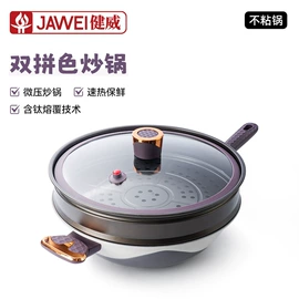 炒锅;煎锅、平底锅;奶锅