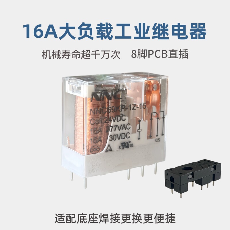 Xinda Nnc69Kp-1Z High-Power Pcb Relay 16A Conversion Type 8-Pin Universal 24V Electromagnetic Relay