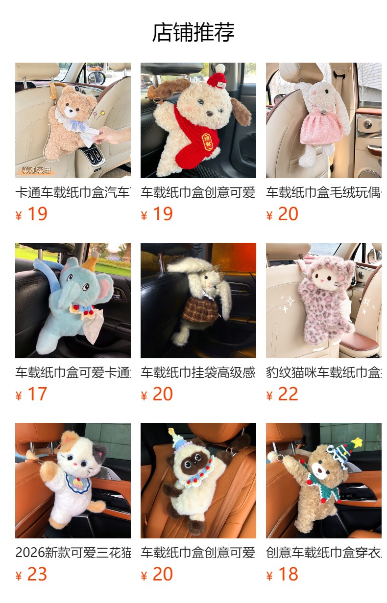 Car Tissue Box Car Paper Drawer Creative Cute Blue Ice Cream Princess Car Storage Hanging Bag Plush Doll