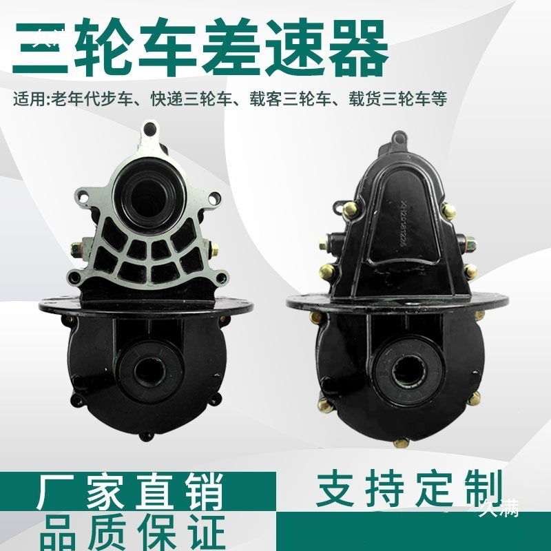 18-piece integrated gear set for the gearbox and rear axle, 16-tooth gear assembly, differential assembly, for electric tricycles (separate components)