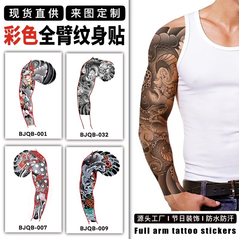 New cross-border semi-permanent colorful tattoo stickers, traditional Chinese tattoo, waterproof and sweatproof, full-arm temporary large designs