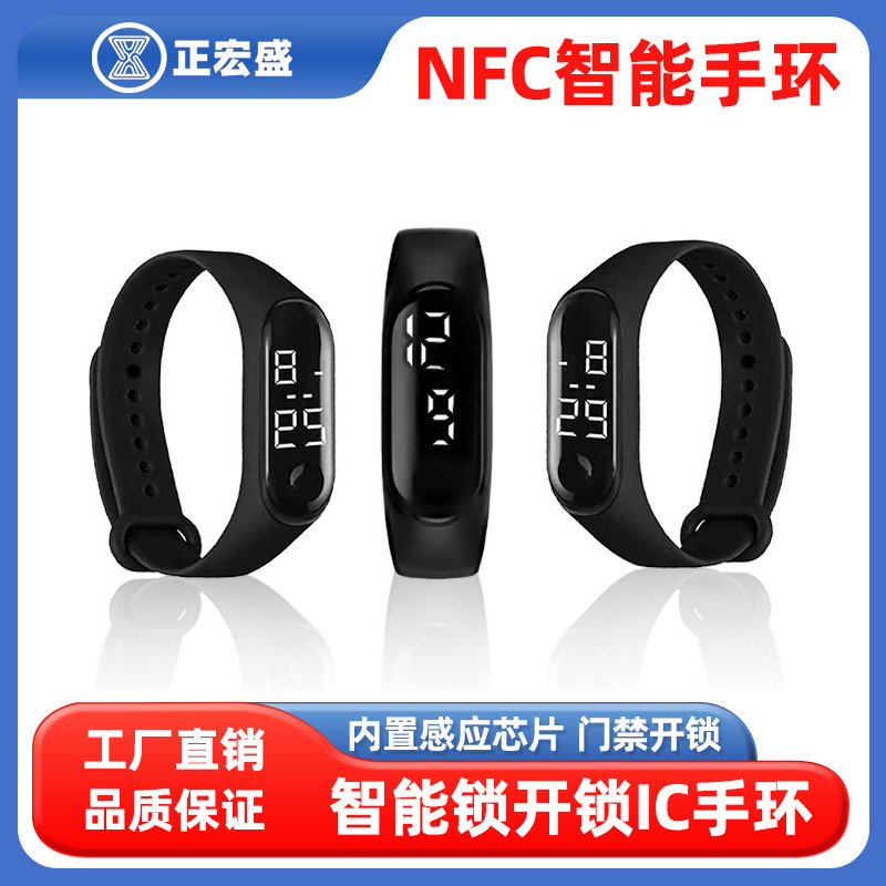 M1芯片智能IC手环发光LED防水健身硅胶手环RFID腕带NFC门禁卡开锁