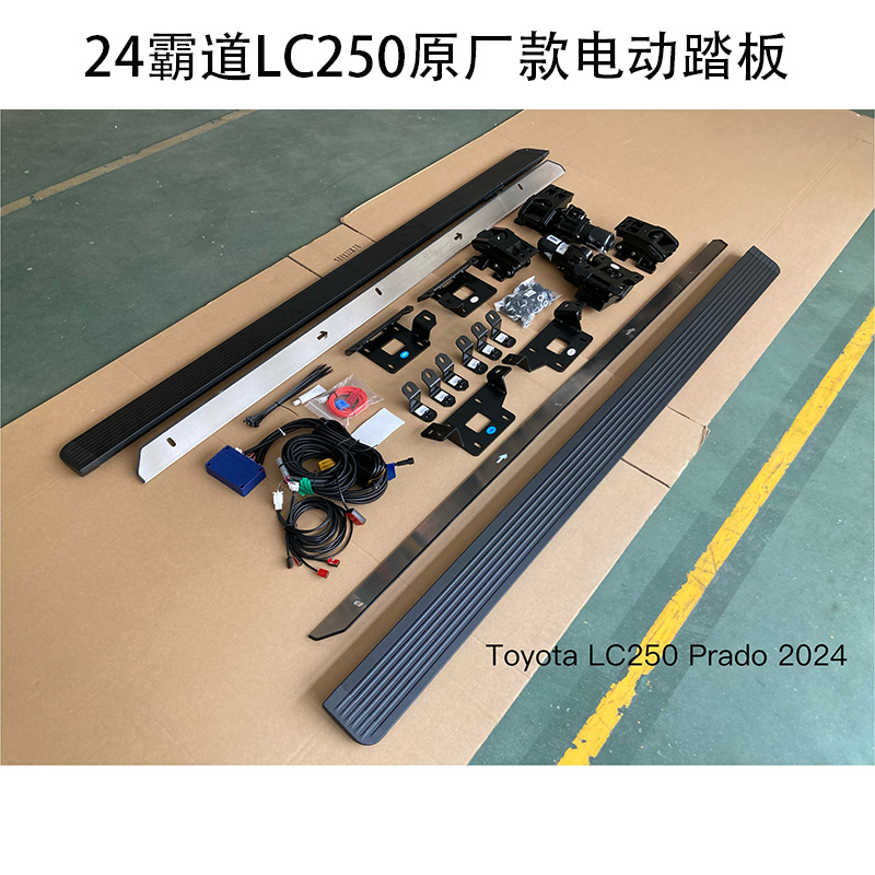 24 오버 베어링 PRADO 전기 페달 LC250 루프 랙 플랫폼 수하물 프레임 사다리 사이드 페달에 적용 가능