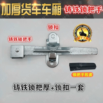Armrest, handle, handle – car lock seat - forged-lock-handle-buckle