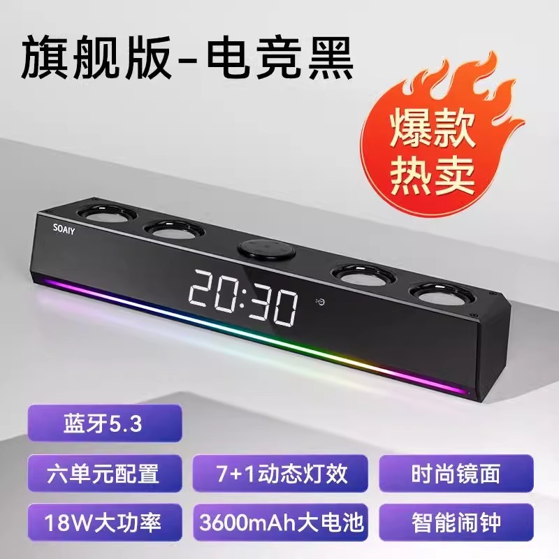 索爱SH18无线蓝牙音响组合台式电脑外放音箱升级版时钟2025新款|undefined
