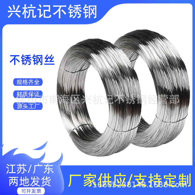 201 304 316 669 Stainless Steel Wire Stainless Steel Electrolytic Wire Bright Wire Stainless Steel Wire Wholesale 201 304 316 669 Stainless Steel Wire Stainless Steel Electrolytic Wire Bright Wire Stainless Steel Wire Wholesale