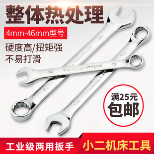 Dual-Purpose Wrench with One End Open and One End Plum Blossom Wrench Auto Repair Tool 6-30mm Hardware Tool