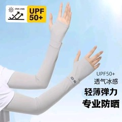 運転用日焼け止めスリーブ IDN 蚊よけ日焼け止めアイススリーブアイスシルクスリーブ屋外サイクリング釣りハンドスリーブ UV 保護