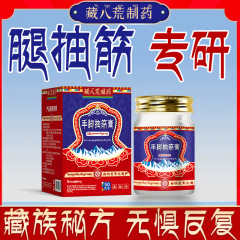 Zangbahuang Pharmaceutical の足、手、足のけいれん防止クリーム、夜中に寝ている高齢者向け、ふくらはぎ、手足のしびれと腫れに特化