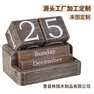 源头工厂定制木质万年历复古做旧方块翻转日历架桌面实木台历摆件