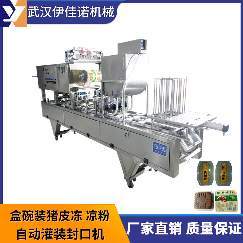 盒装猪皮冻灌装封口机 伊佳诺水晶皮冻凉粉灌装机 膏体灌装机