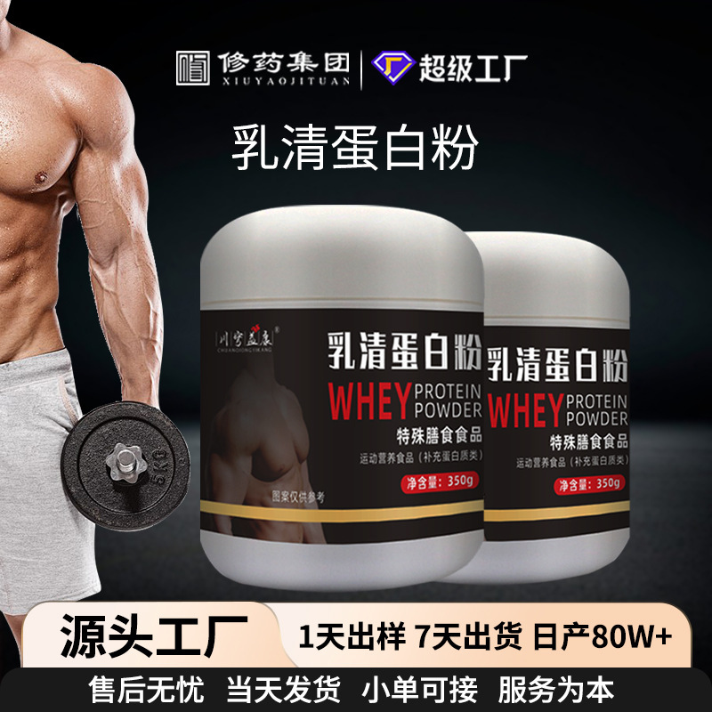Whey Protein Powder Concentrated Whey Isolated Protein Powder for Adults and Men Fitness Sports Protein Powder Custom Processing