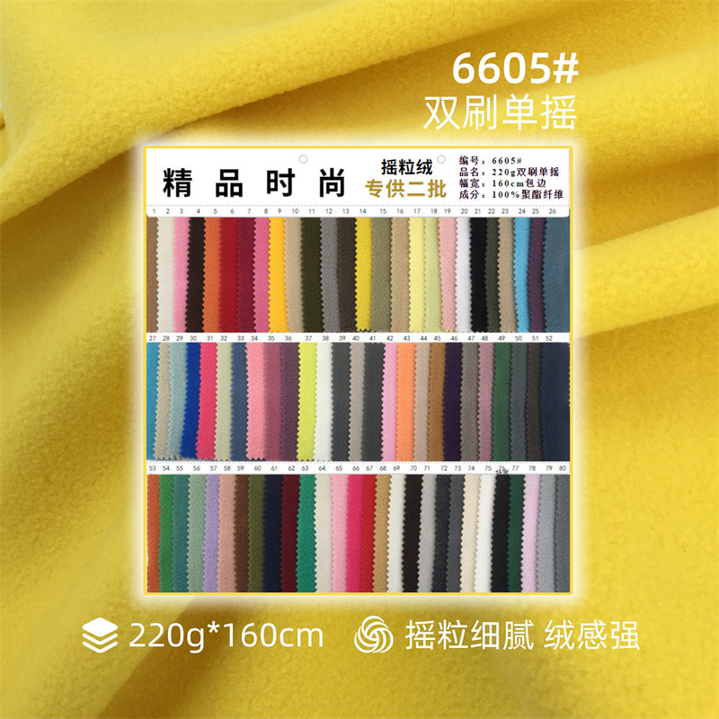 现货摇粒绒面料220g双面单摇加厚摇粒布96F绒布超细布料暖绒