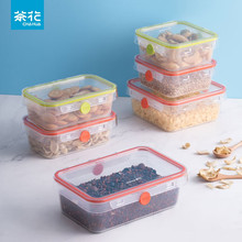 茶花（CHAHUA）保鲜盒微波炉加热饭盒冰箱水果便当密封盒塑料盒子