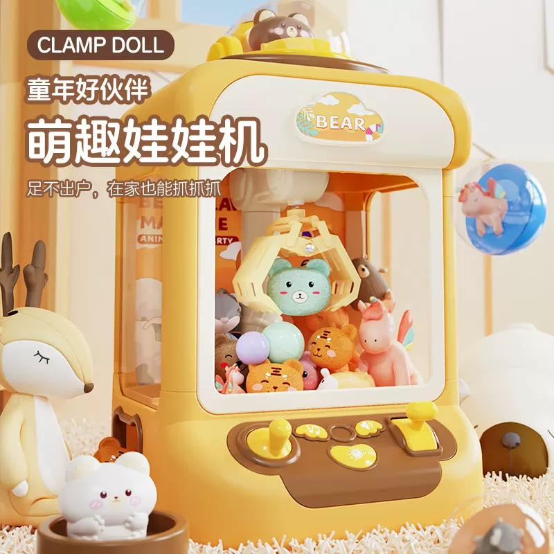 抖音同款家用夹娃娃机玩具小型电动夹公仔扭蛋机儿童迷你抓娃娃机