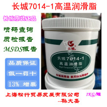 ����7014-1��֬��ѹ������֬ 1KG