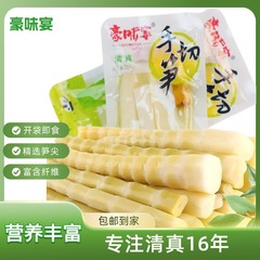 清真零食散装批发豪味宴山椒笋泡椒嫩竹笋即食休闲解馋小吃手切笋